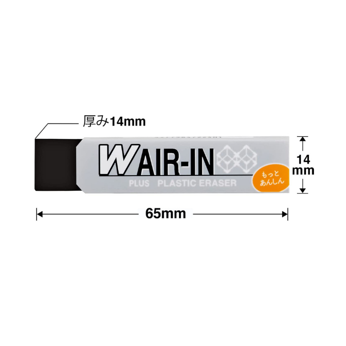Plus Double Air-in Eraser Black