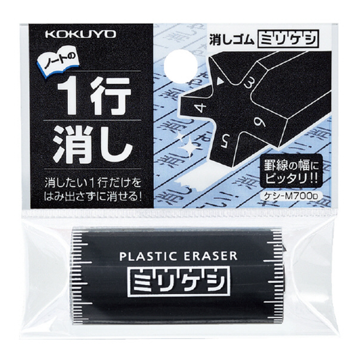 Kokuyo Mirikeshi Eraser