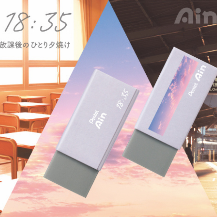 Pentel ain eraser