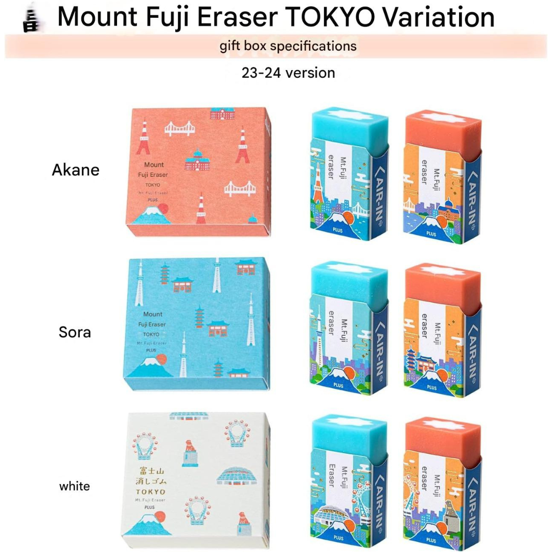 PLUS Mount Fuji Air-In Eraser Set - Tokyo Special Edition