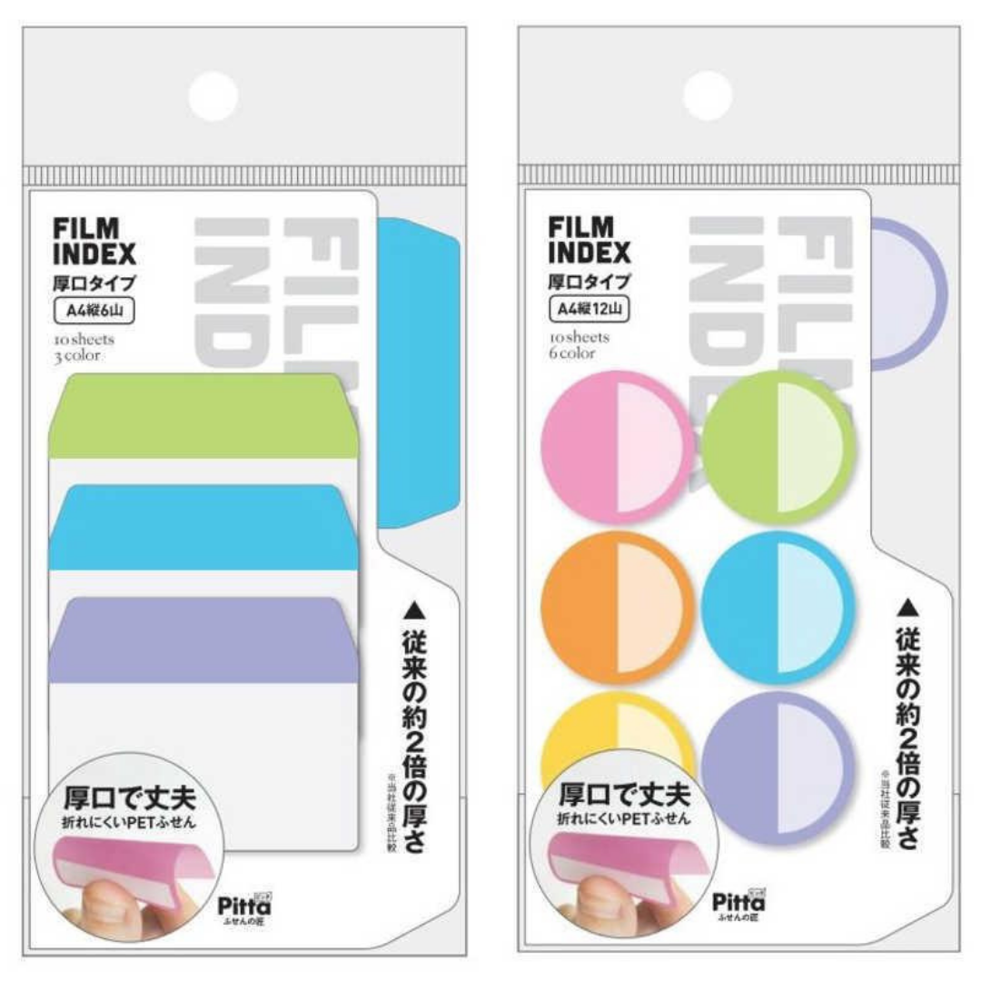 Cluster Japan Film Index - Thick Type