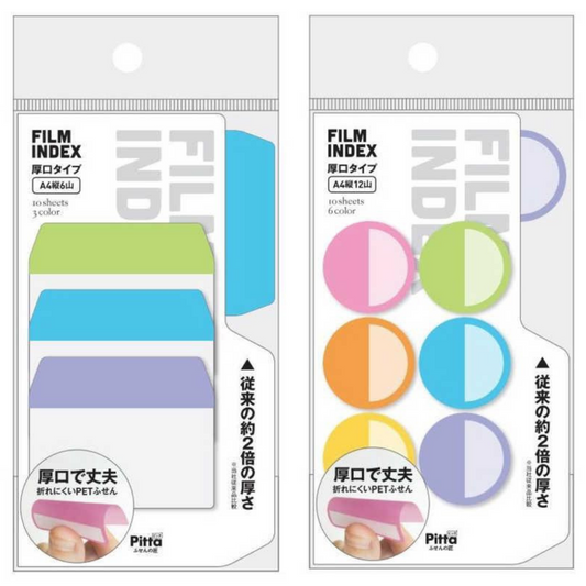 Cluster Japan Film Index - Thick Type