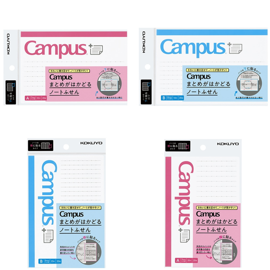 Kokuyo Campus Sticky note with Ruled 20 sheets Side & Bottom Type