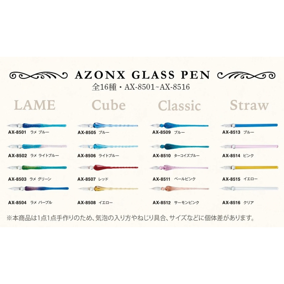 Sekisei Azonx Glass Pen - Glitter Type