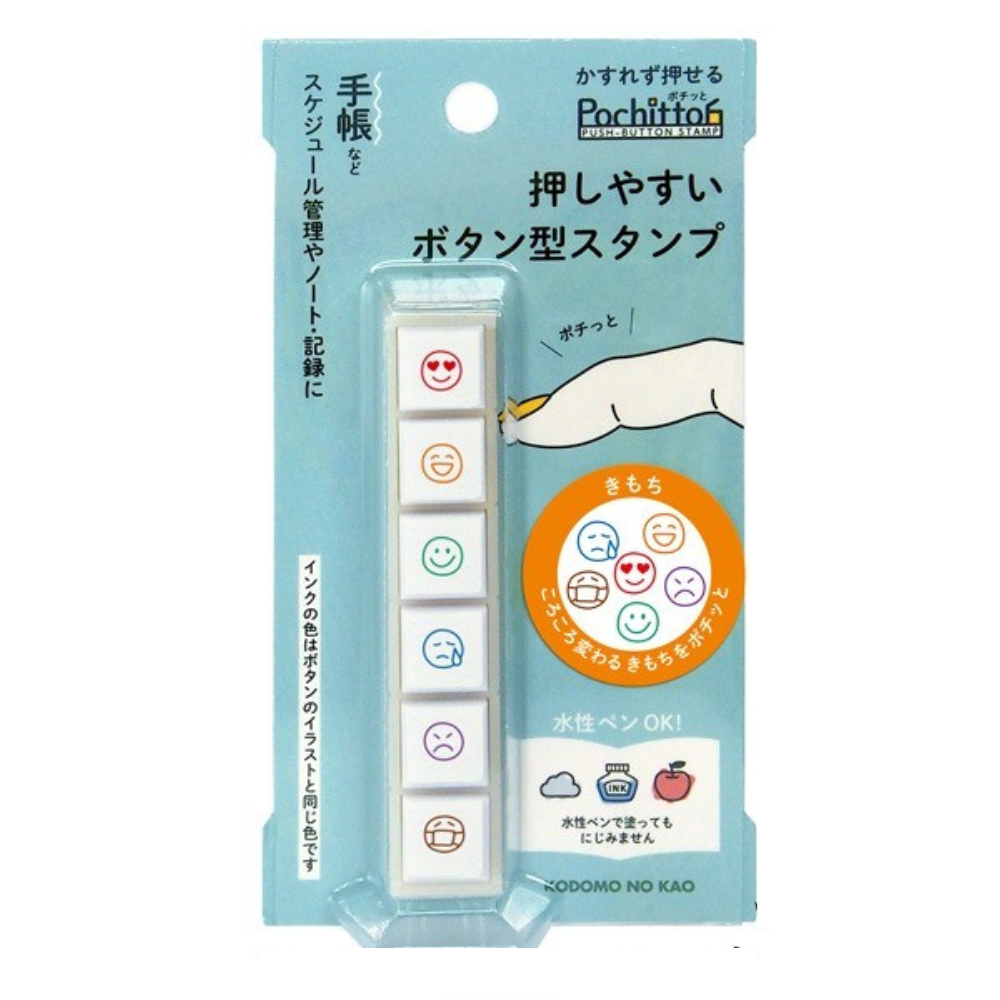 Kodomo no Kao Pochitto6 Push-Button Stamp - Smileys