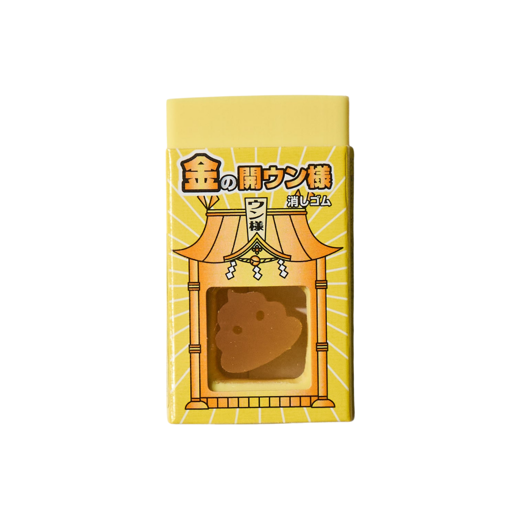 Seed Lucky Golden Poop Eraser