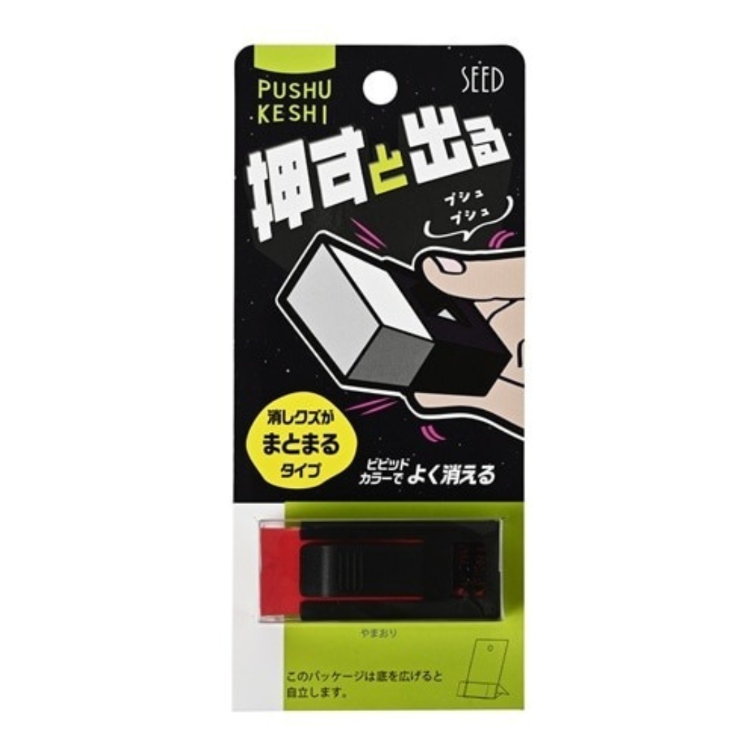 Seed Eraser Pushke