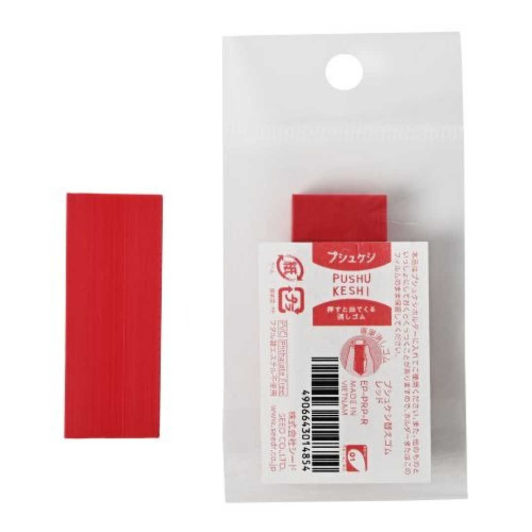 Seed Eraser Pushke