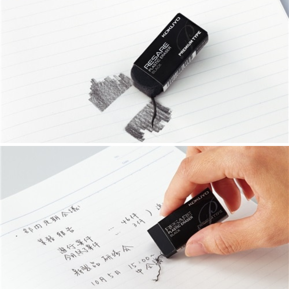 Kokuyo Resare Eraser - Premium Type