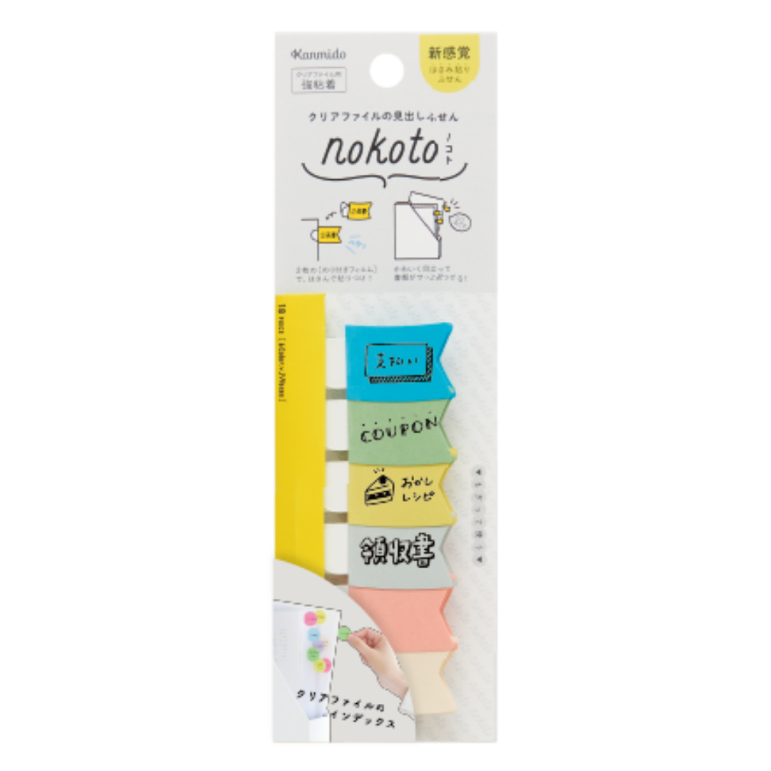 Kanmido Sticky Notes Nokoto File Marker