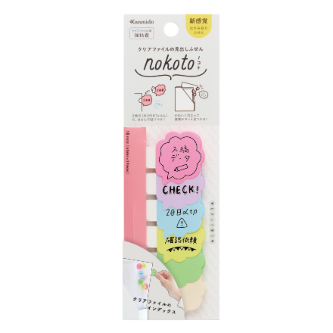 Kanmido Sticky Notes Nokoto File Marker