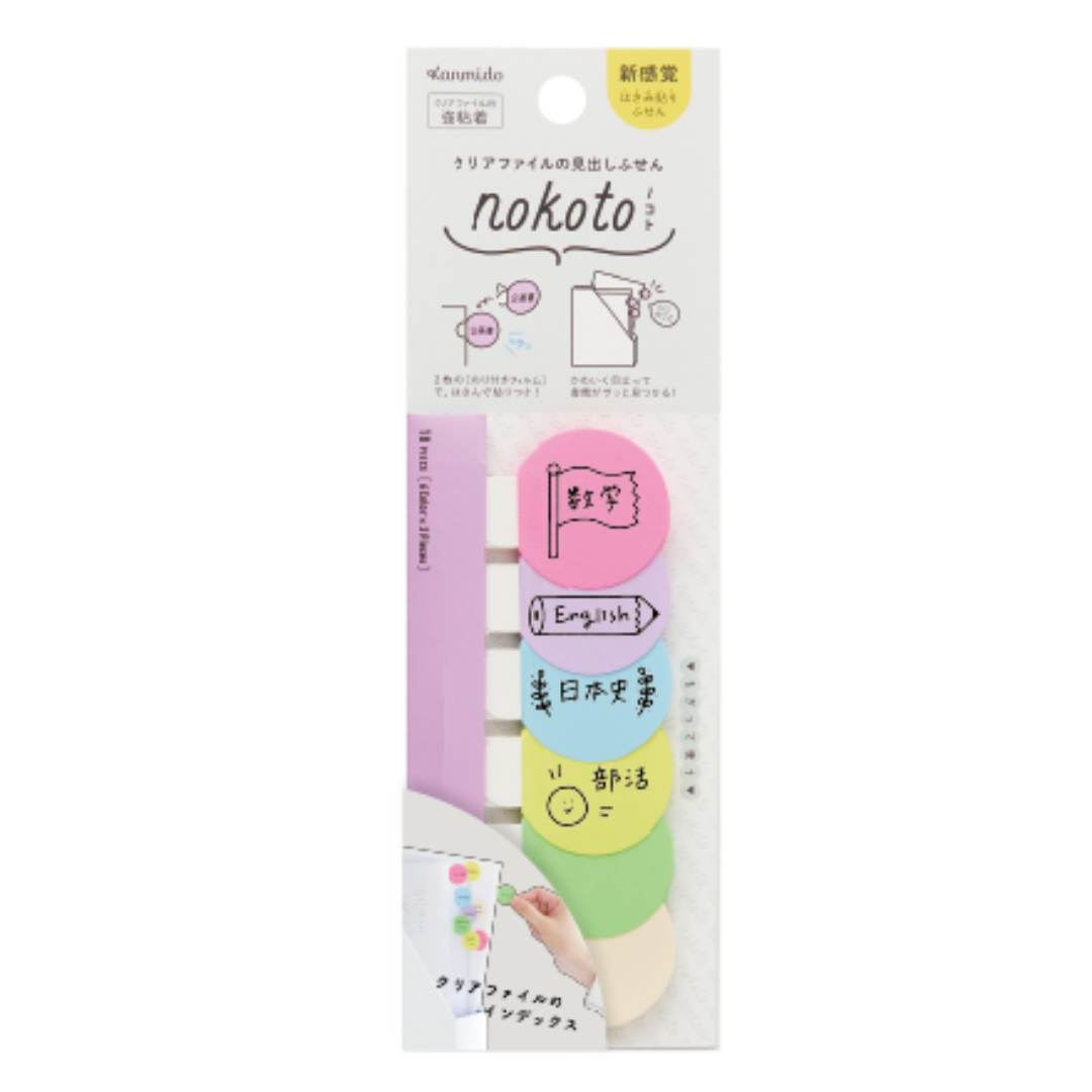 Kanmido Sticky Notes Nokoto File Marker