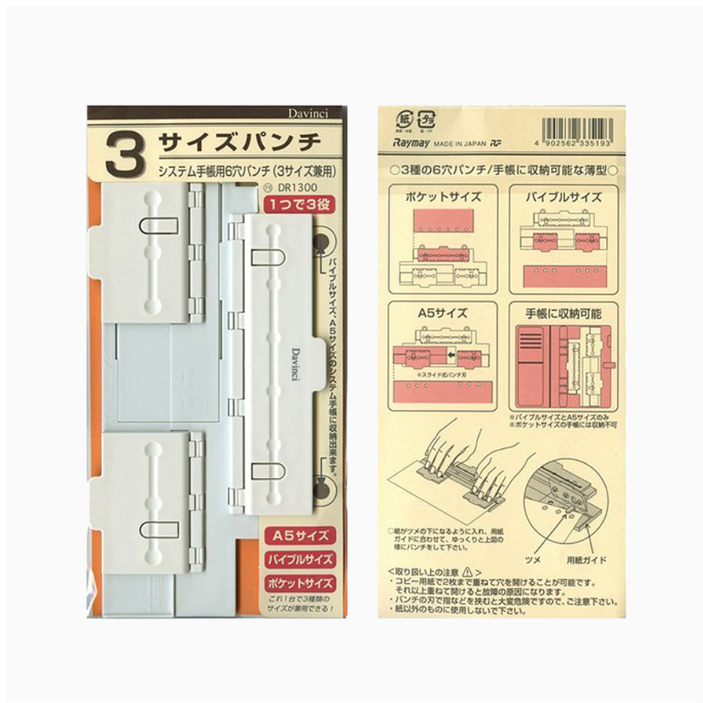 Raymay Decona Accessory - A5 - 6 Hole Punch