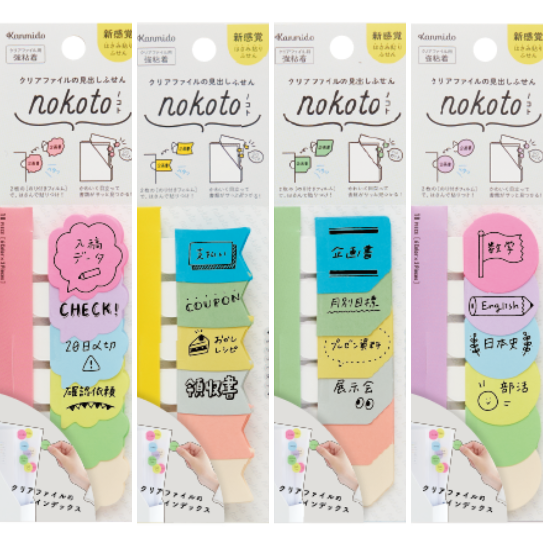 Kanmido Sticky Notes Nokoto File Marker