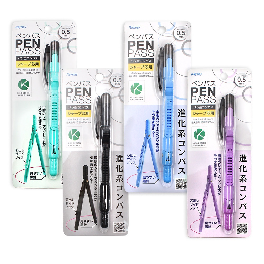 Raymay Pen Pass - 0.5 mm Mechanical Pencil Compass