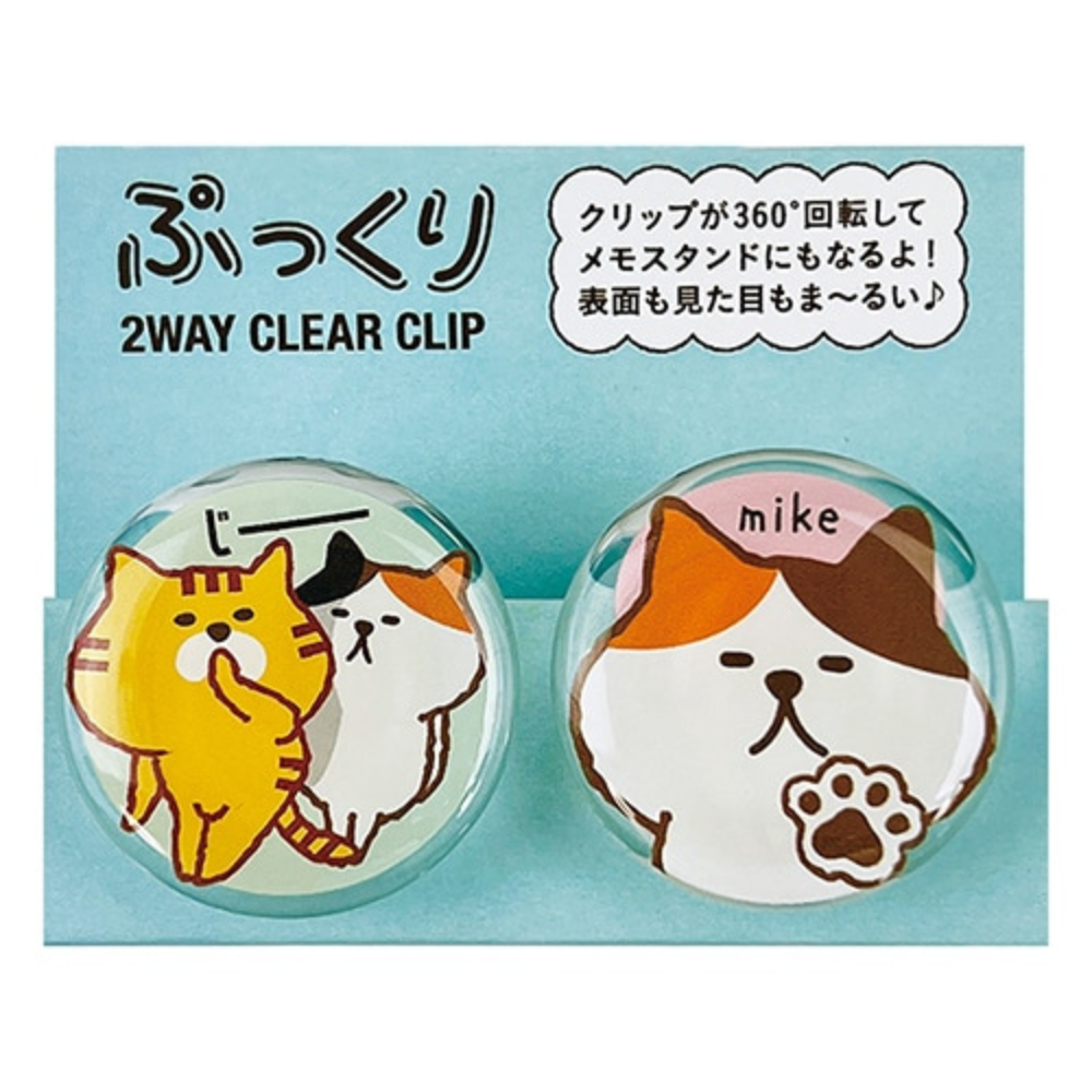 Pine Book 2 Way Clear Clip - Mike Cats – Bumbo Stationeries
