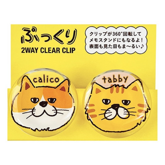 Pine Book 2 Way Clear Clip - My Cat