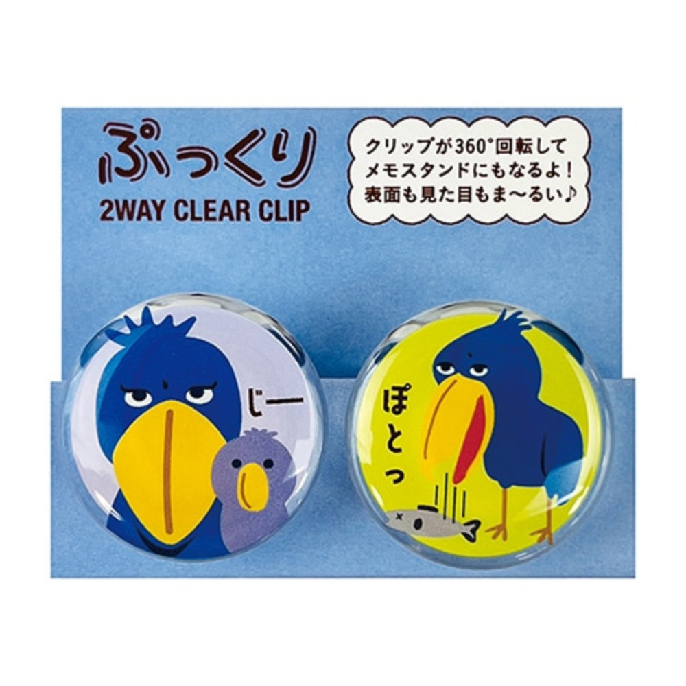 Pine Book 2 Way Clear Clip - Shoebill