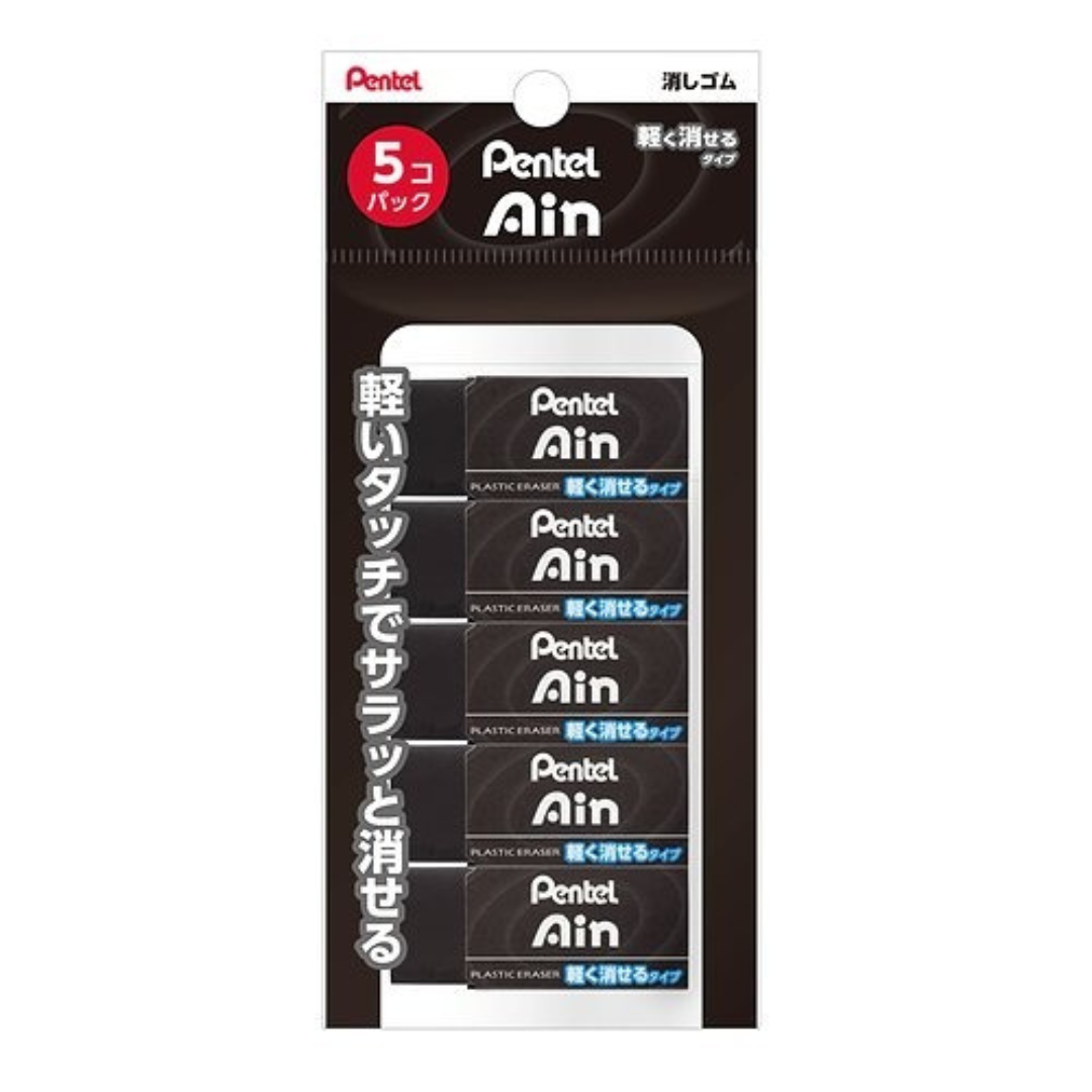 Pentel Ain Eraser Small Black XZEAH065 5 Pack