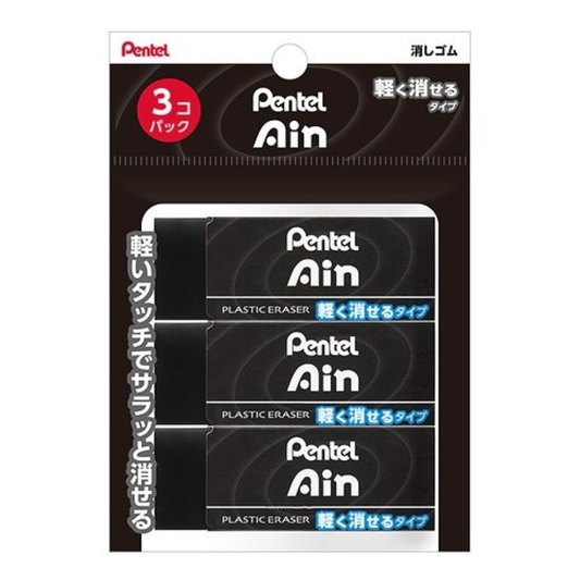 Pentel Ain Eraser Large Black XZEAH103 3 Pack