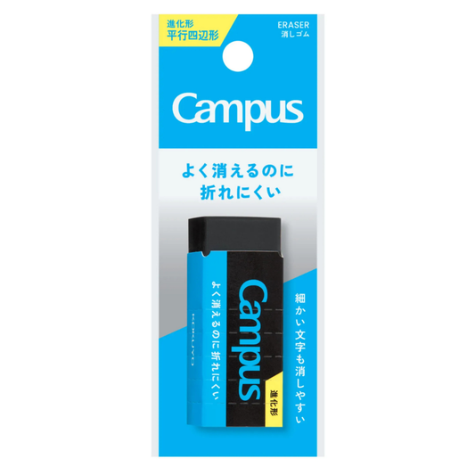 Kokuyo Campus Eraser Parallelogram Black