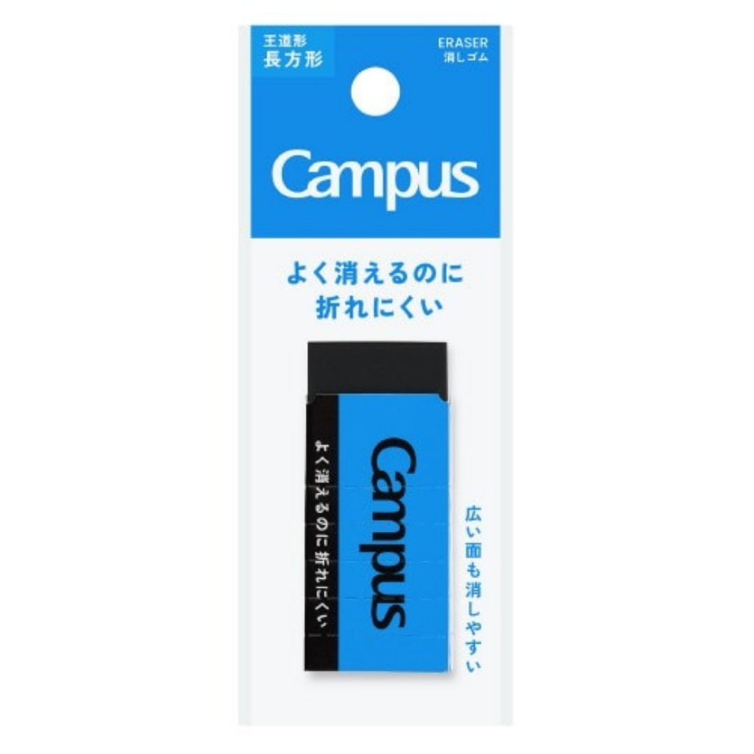 Kokuyo Campus Eraser Rectangle Black