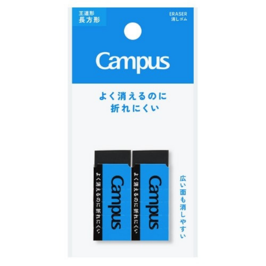 Kokuyo Campus Eraser Rectangle Black