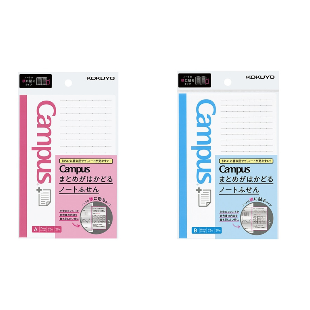 Kokuyo Campus Sticky note with Ruled 20 sheets Side & Bottom Type