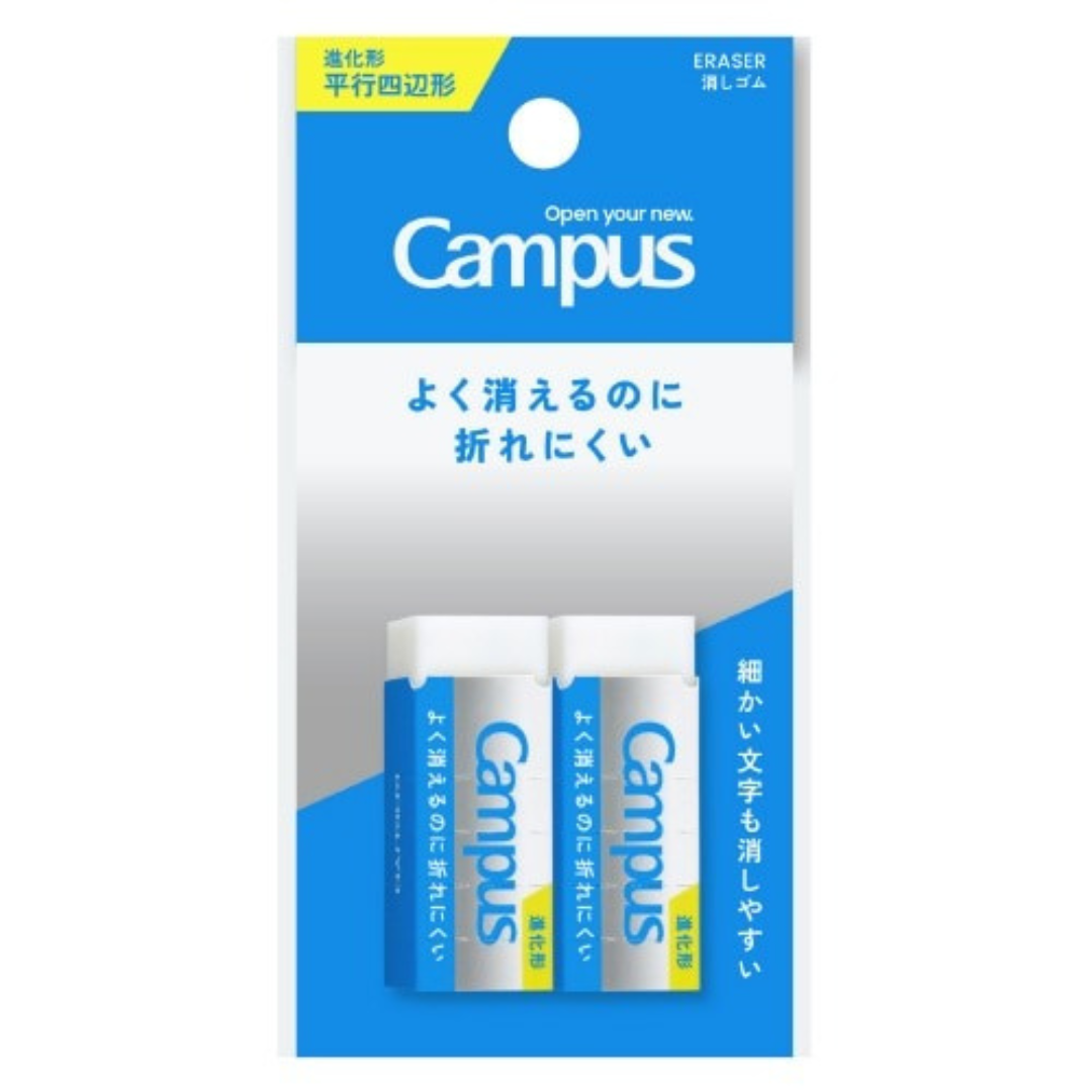 Kokuyo Campus Eraser Parallelogram White
