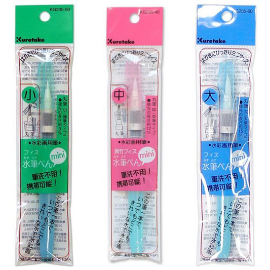 Kuretake Water Brush - Fine / Medium / Broad