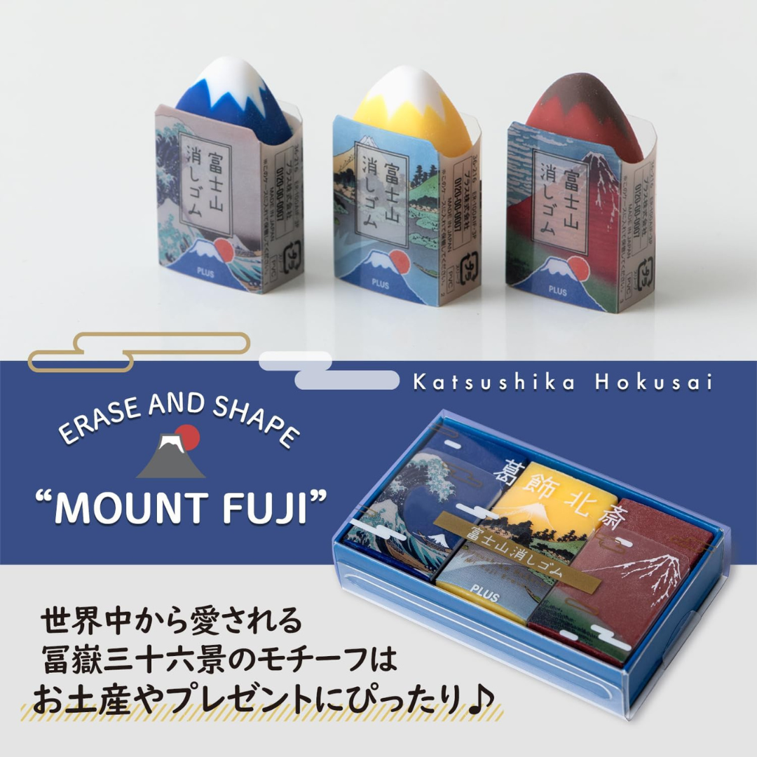 PLUS Air-In Mt. Fuji Eraser - Hokusai - Pack of 3 - Limited Edition