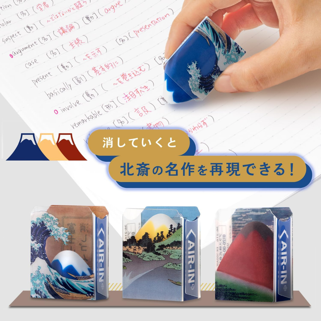 PLUS Air-In Mt. Fuji Eraser - Hokusai - Pack of 3 - Limited Edition