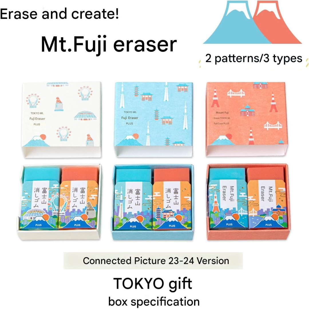 PLUS Mount Fuji Air-In Eraser Set - Tokyo Special Edition