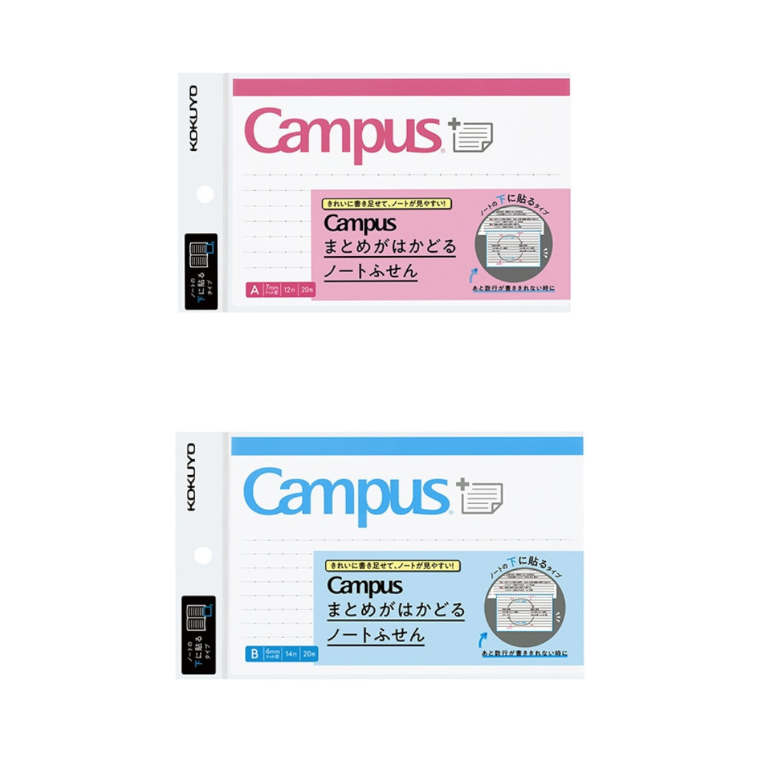 Kokuyo Campus Sticky note with Ruled 20 sheets Side & Bottom Type