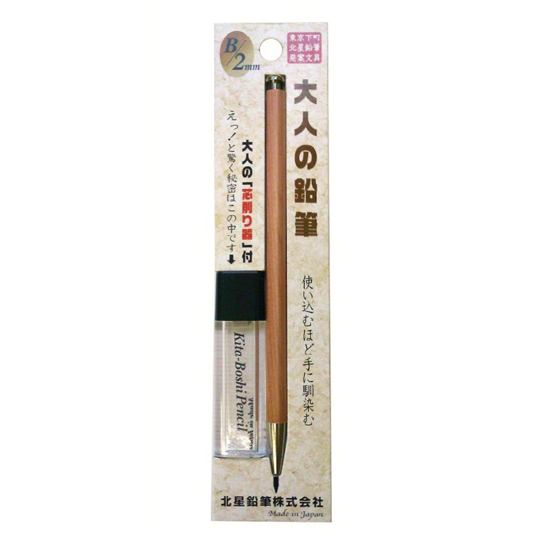 Kita-Boshi Mechanical Pencil - 2 mm + 2 mm Pencil Lead Sharpener Set