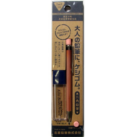 Kita-Boshi Mechanical Pencil Eraser Otona - 2 mm + 2 mm Pencil Lead Sharpener Set